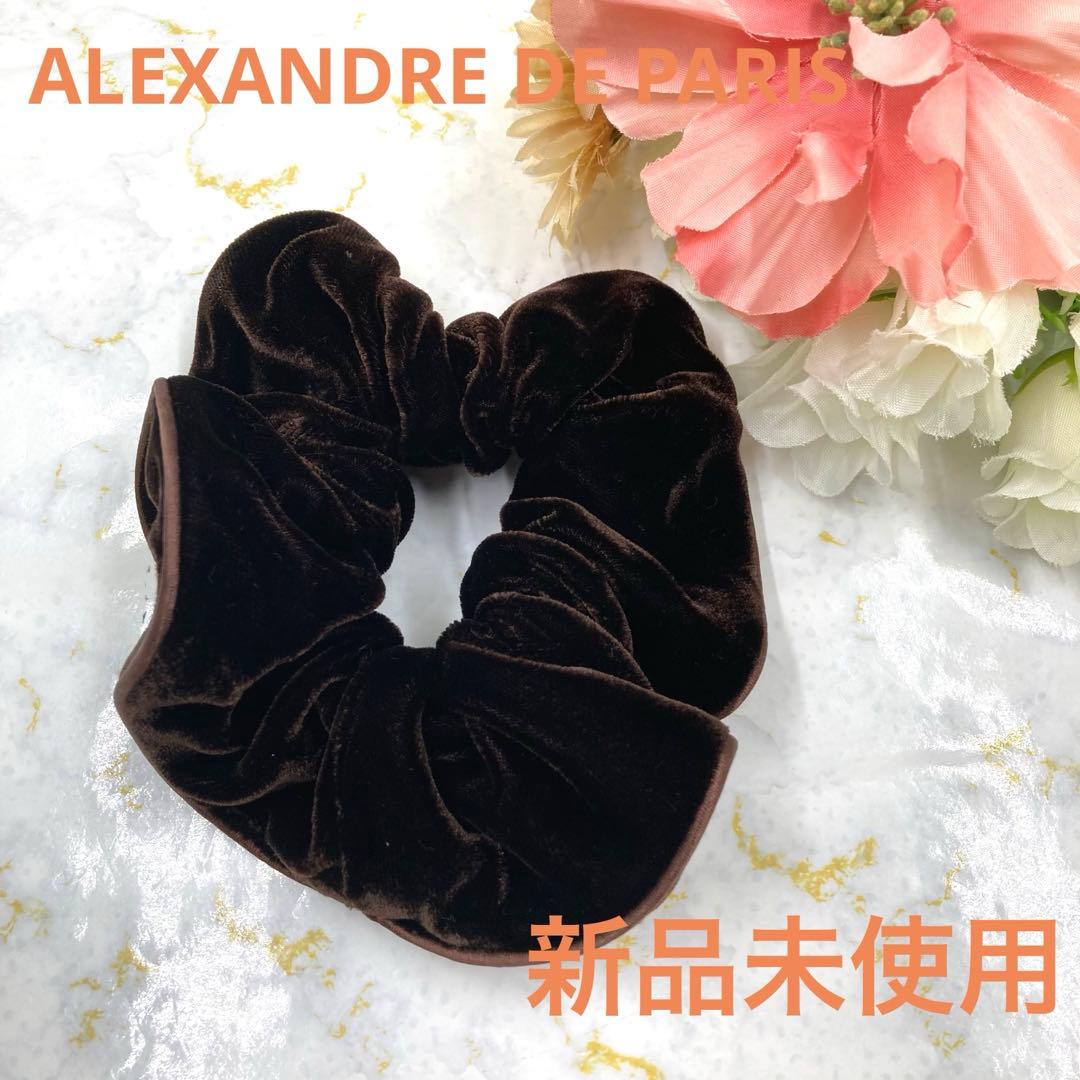 新品未使用❣️ALEXANDRE DE PARIS アレクサンドルドゥパリシュシュ 楽天市場】【最大2万円OFFクーポン対象・3/4-20時～】ALEXANDRE DE