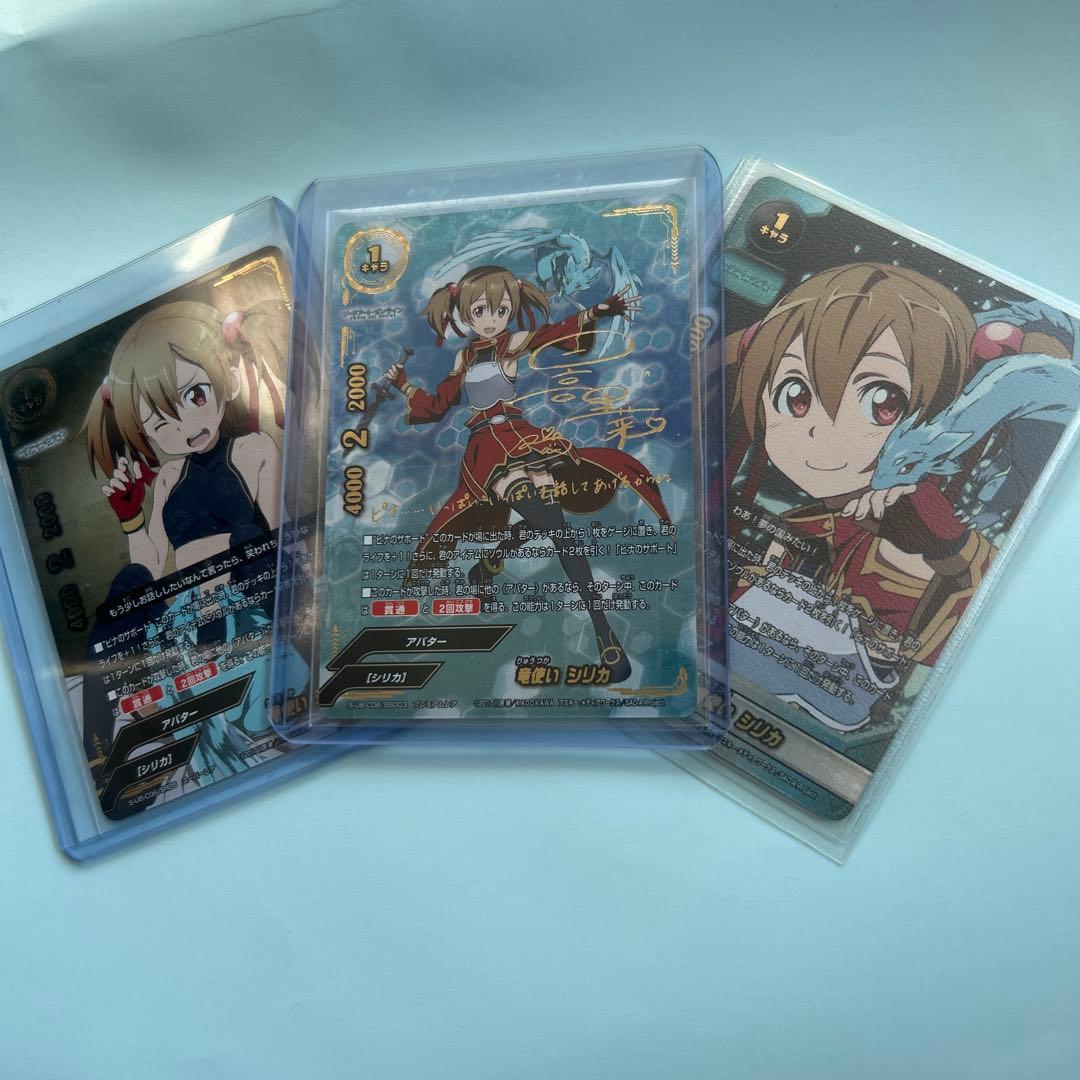 希少　バディファイト シリカ　SAO 竜使い シリカ 価格相場(値段)・最安値(バディファイト) | トレカネット