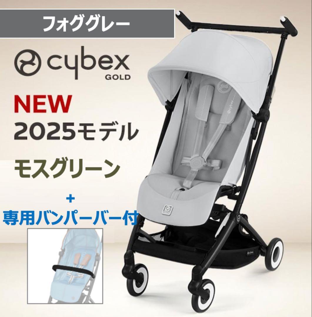 新品☆バンパーバー付 サイベックス リベル フォググレー - メルカリ