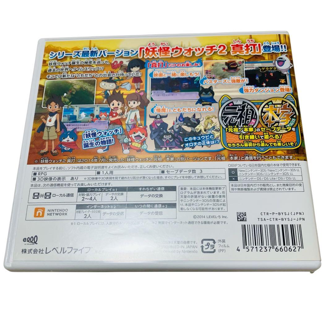 ✨完動品✨妖怪ウォッチ2 真打 動作確認済み 3DS - メルカリ