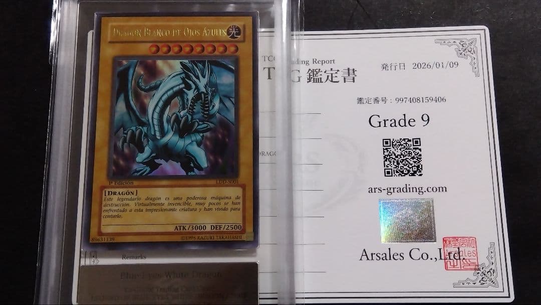 遊*戯様 【ARS9】「青眼の白龍」英語版 ウルトラ LDD 1st ブルーアイ 遊戯王 英語版 1st LCKC-EN001 青眼の白龍 ウルトラレア ウル 海外版