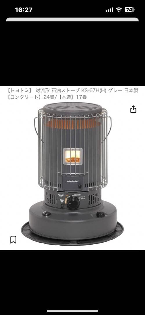 TOYOTOMI KS-67H(H) グレー カスタム ケース付き - メルカリ