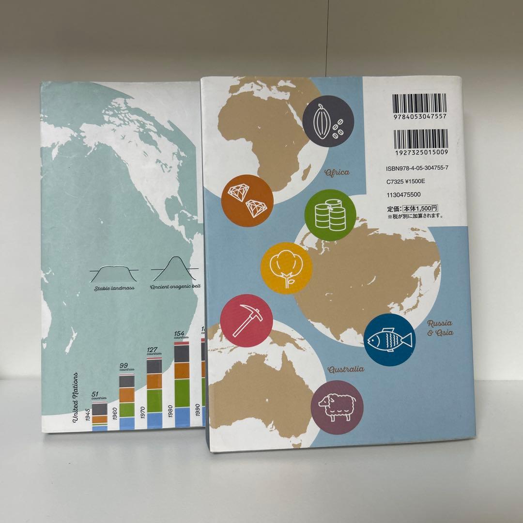 村瀬のゼロからわかる地理B 2冊セット - メルカリ