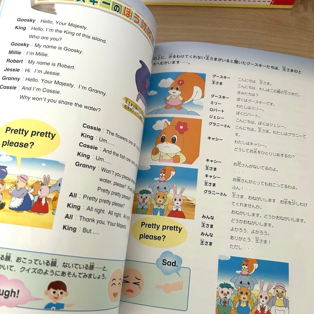 グースキーのぼうけん 中央出版 DVD 12巻セット 英語教材 英語学習