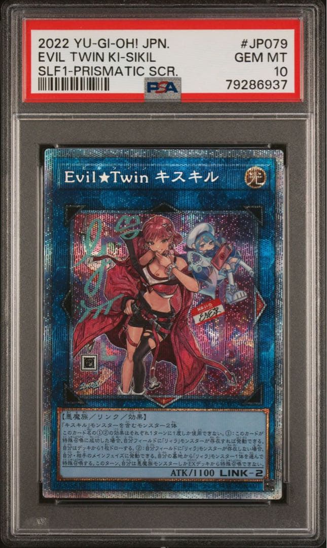 Evil★Twins キスキル リィラ 絵違い プリズマ PSA10 連番セット 2026年最新】リィラ psa10の人気アイテム - メルカリ