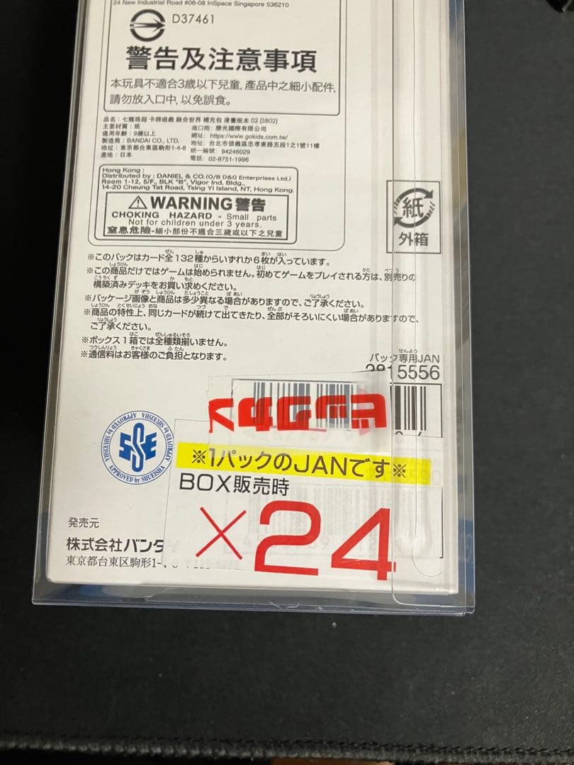 ドラゴンボールフュージョンワールドマンガブースター02未開封BOXプラ