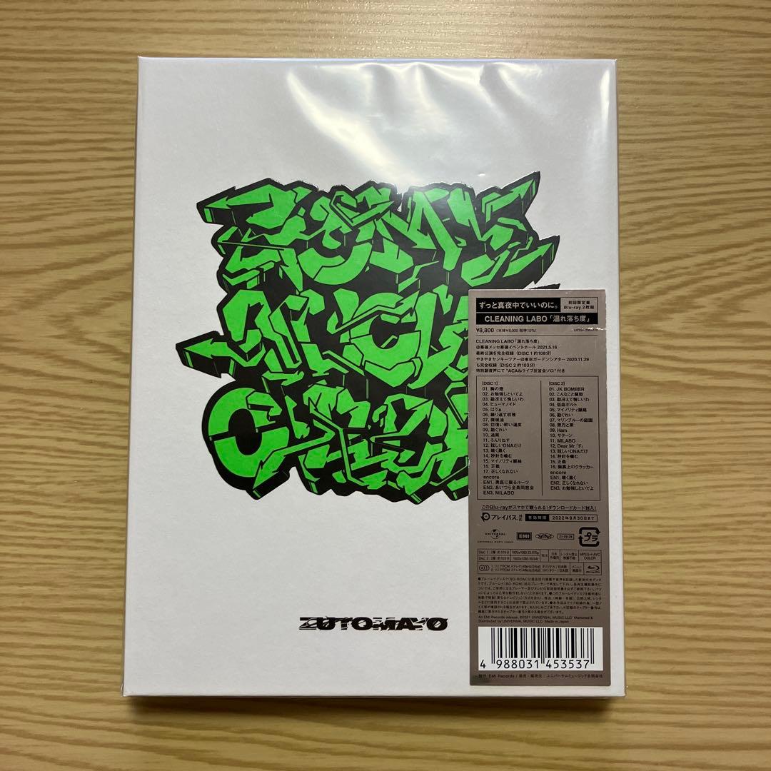 ずっと真夜中でいいのに。 まとめ売り　全てBlu-ray無し