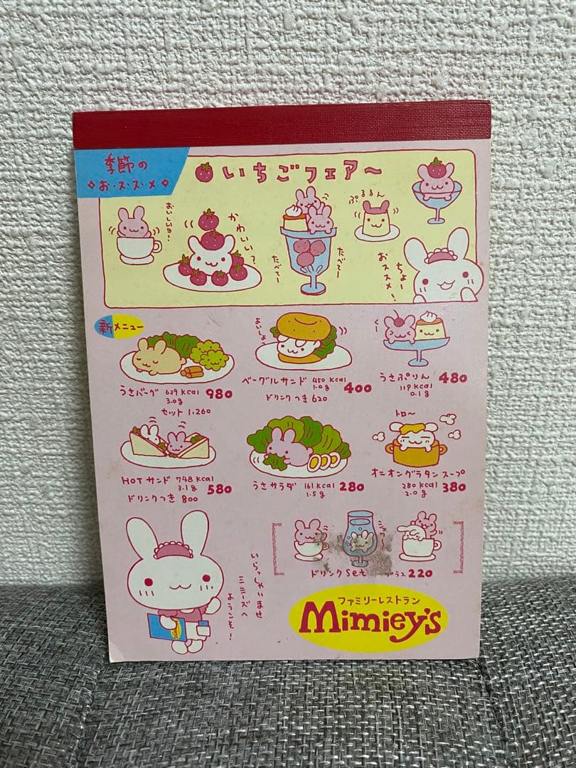 San-X　サンエックス　平成レトロ　mimiey's レストラン うさぎメモ帳 San-X サンエックス 平成レトロ mimiey's レストラン うさぎメモ帳
