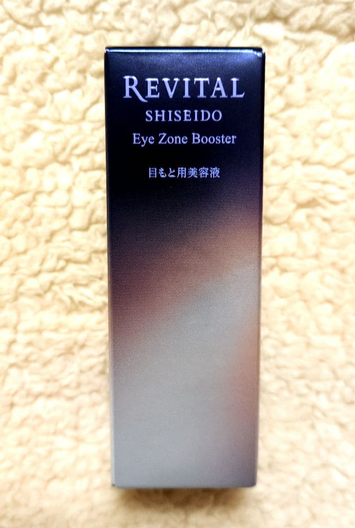 専用【新品 未開封】SHISEIDO REVITAL アイゾーン ブースター アイゾーンブースター｜美容液｜リバイタル｜資生堂オンラインストア