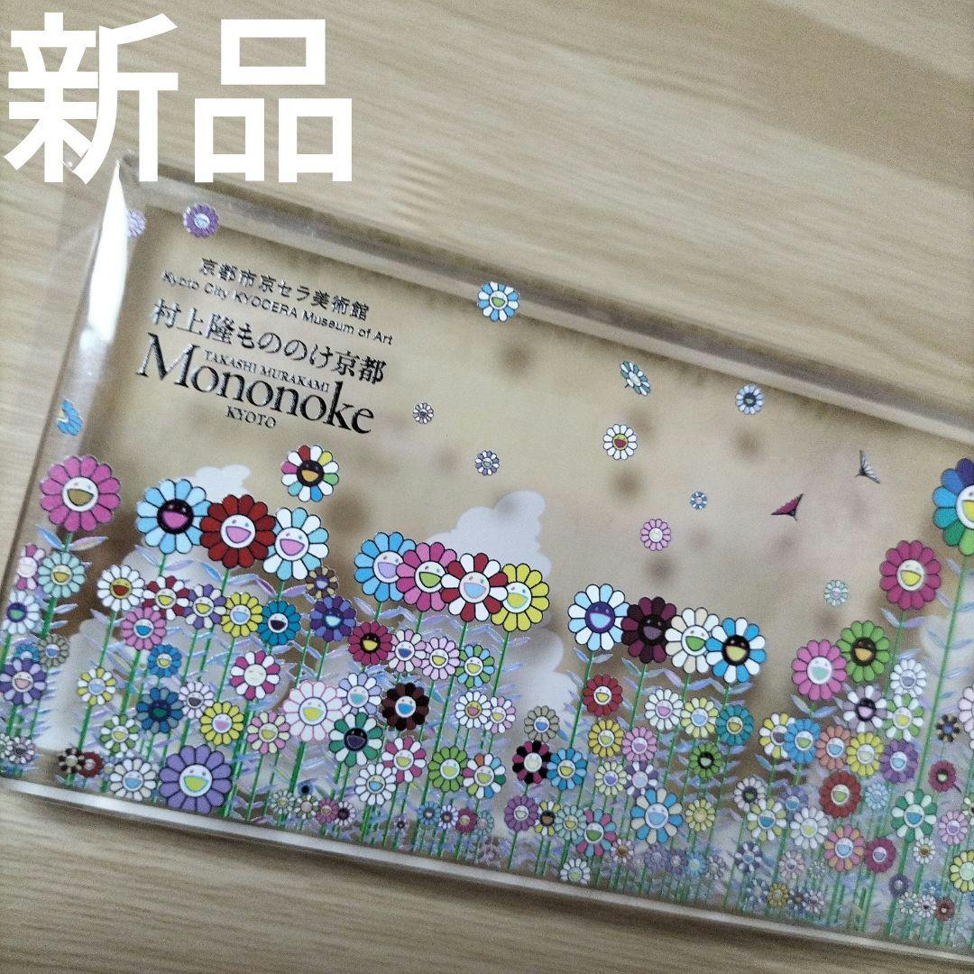 新品】村上隆☆もののけ京都☆美術館☆アクリルブロック☆金色の空の夏