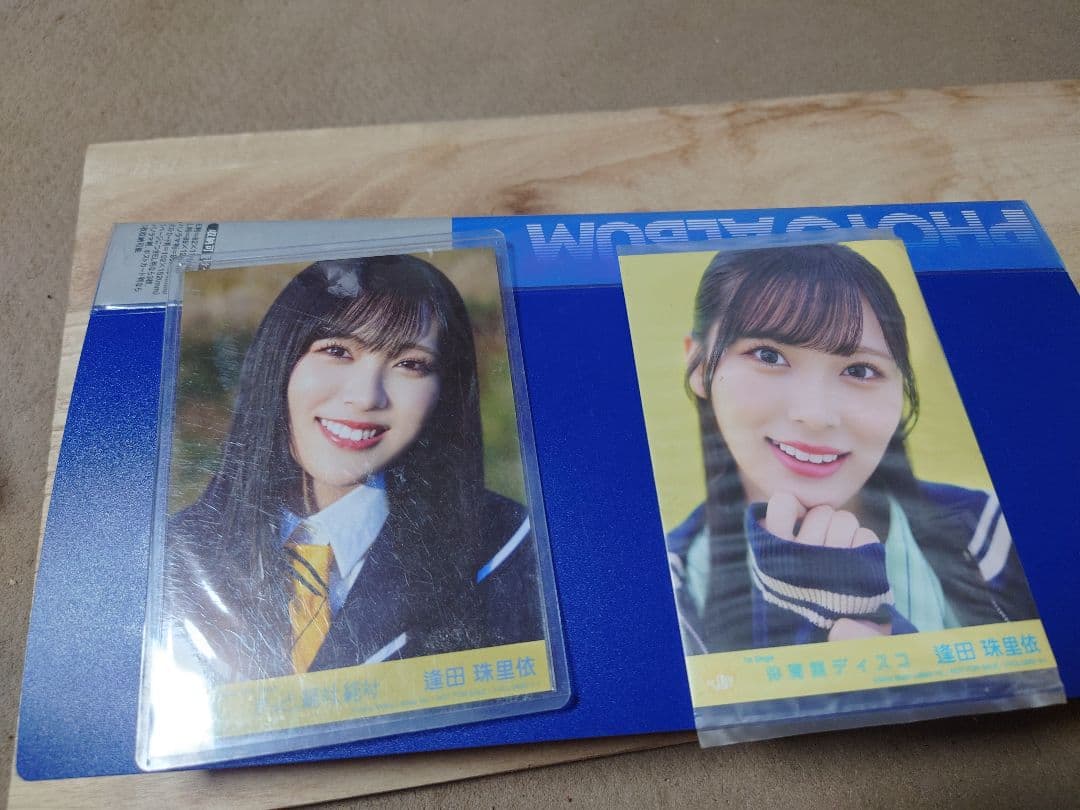 逢田珠里依　生写真　セット