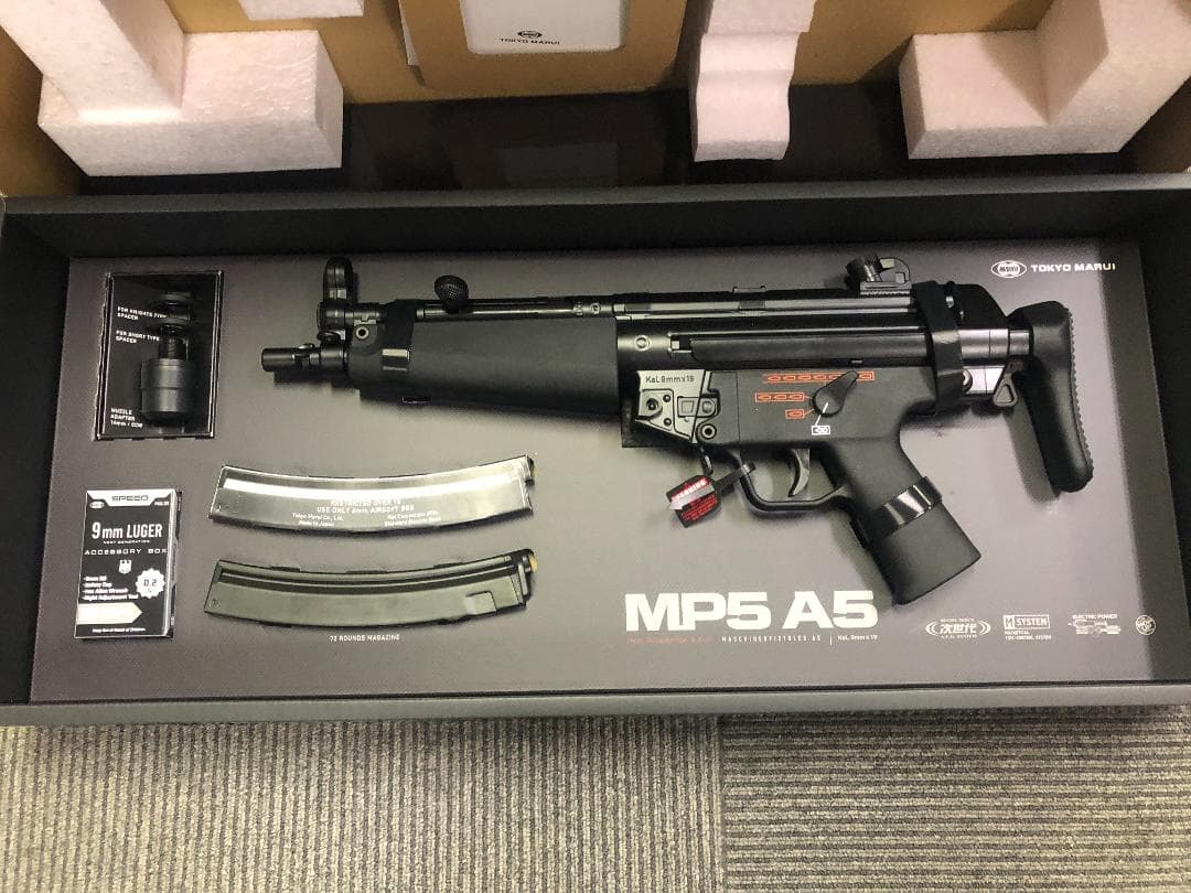 東京マルイ No.31 MP5 A5 18歳以上 次世代電動ガン 東京マルイ 次世代電動ガン MP5A5 エアガン | 国内メーカー電動ガン