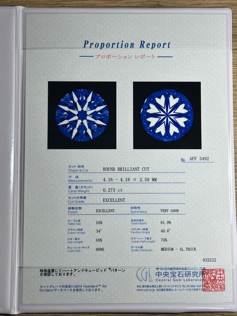 ア*ス様 ダイヤモンドピアス　JJA/AGL認定　Dカラー VS2 0.273c