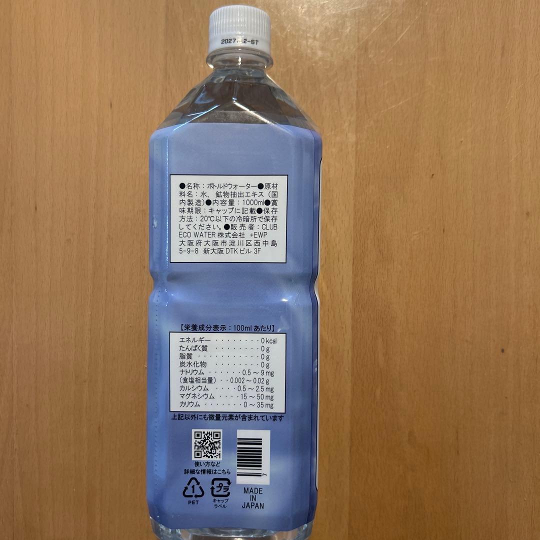 エコウォーター ライフエッセンス1000ml - メルカリ