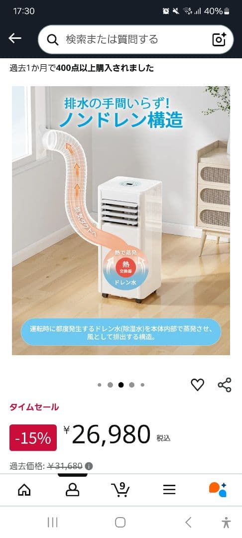 Brehobo 2025年モデル スポットクーラー エアコン 2.63kW