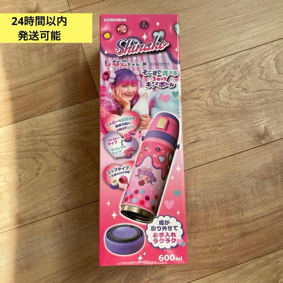 しなこちゃん sokomo 水筒 600ml ドンキホーテ - メルカリ