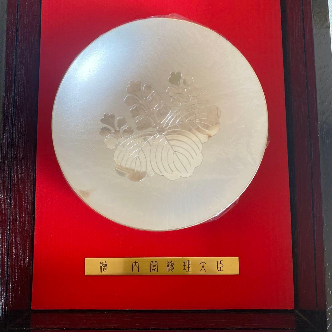 銀盃 内閣総理大臣 造幣局刻印あり 銀杯 SILVER 1000 純銀142g - メルカリ