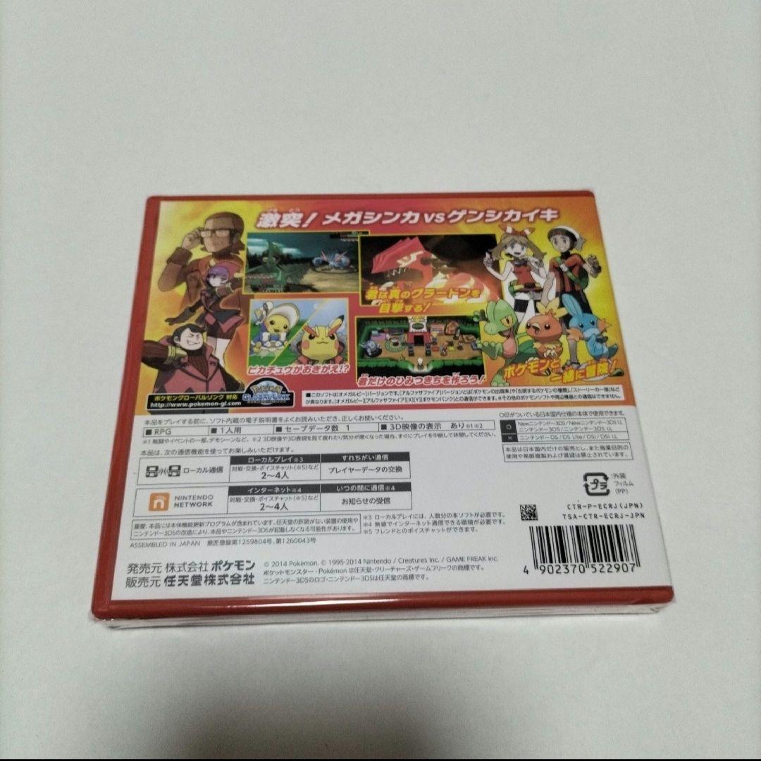 3dsソフト 未開封 新品 未使用 ポケモン オメガルビー シュリンク付き