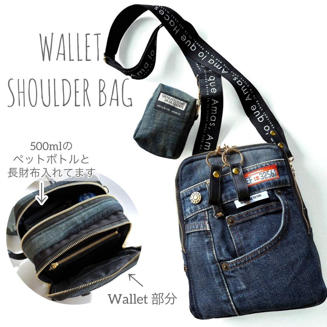 Wallet shoulder bag／ミニポーチ付／デニムリメイク デニムリメイク👖⸝⋆⸝⋆ お預かりデニムで ショルダーウォレットに