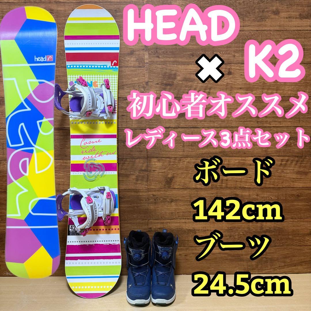 HEAD ヘッド　レディース　スノーボード　３点セット　ブーツ23.5 HEAD（ヘッド） スノーボード 3点セット レディース PRIDE 2.0 AURORA+