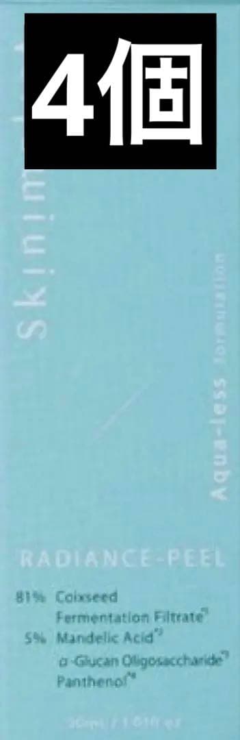 スキニマリスト ラディアンスピール 30ml スキニマリスト ラディアンスピール 30mlの卸・通販 | ビューティガレージ