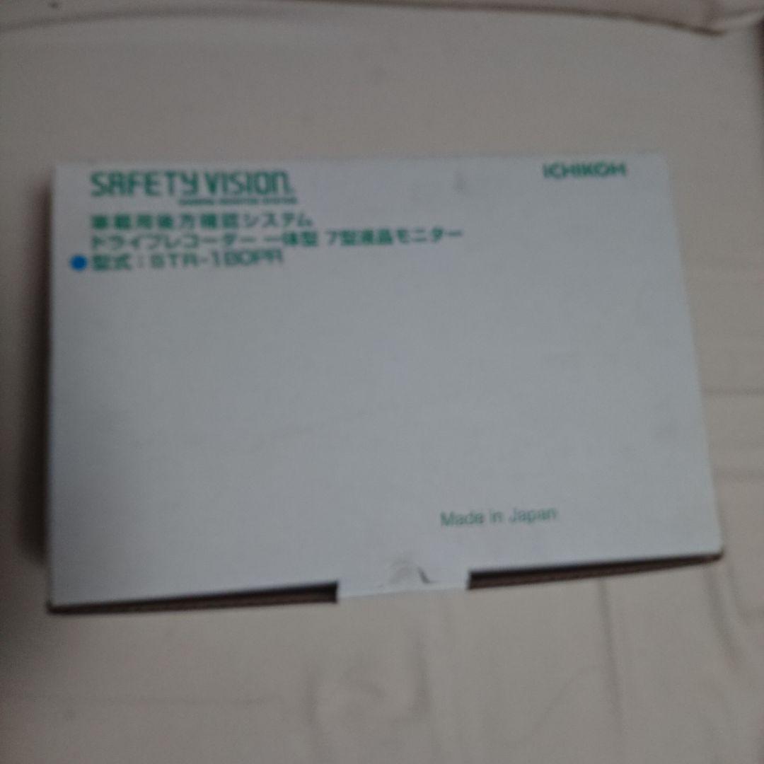 市光工業製 ドラレコ付　7インチモニター カメラモニターシステム SAFETY VISION －市光工業株式会社