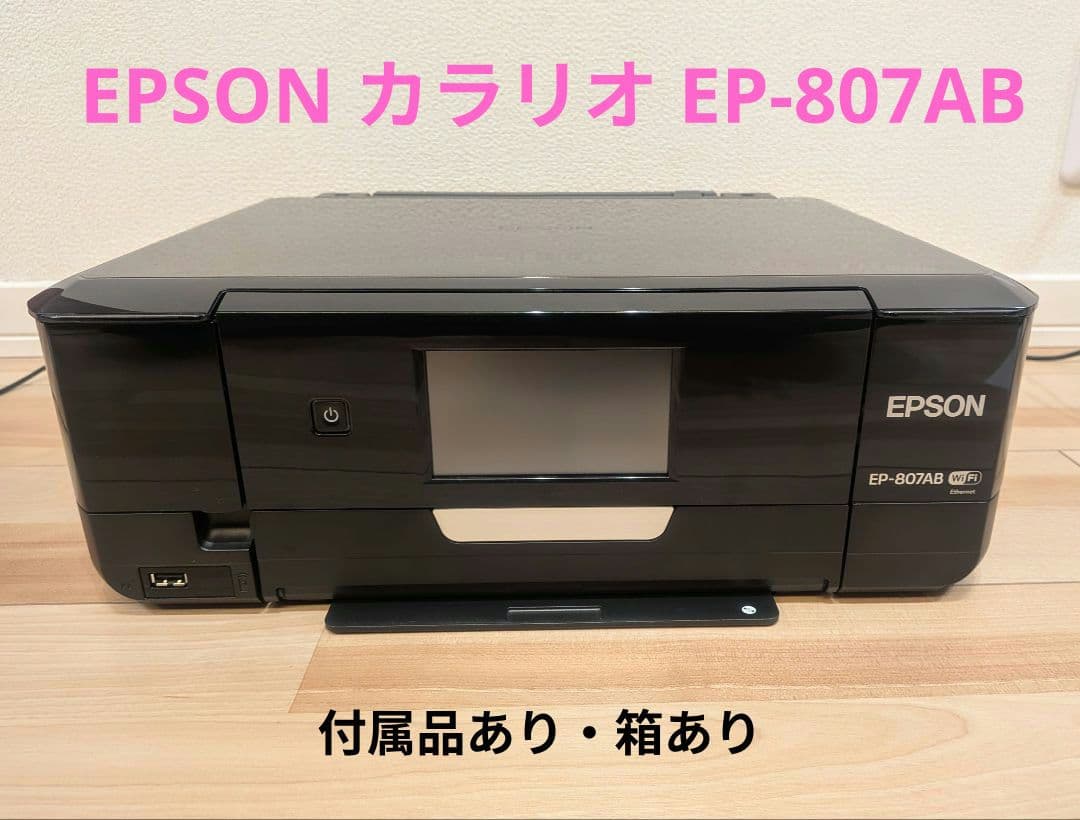 【説明書・箱あり】EPSON EP-807AB　※訳あり品？ Yahoo!オークション -「カラリオ ep-807ab」の落札相場・落札価格