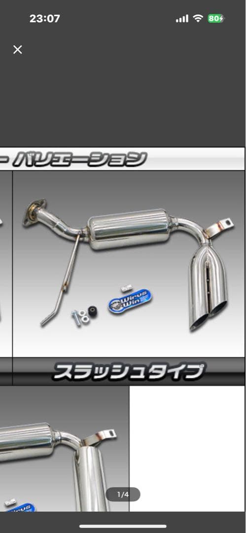 アクティトラックHA9マフラー　ウィルズウィン　スラッシュタイプ WirusWin】ホンダ アクティ トラック（GBD-HA6・GBD-HA7・EBD-HA8・EBD