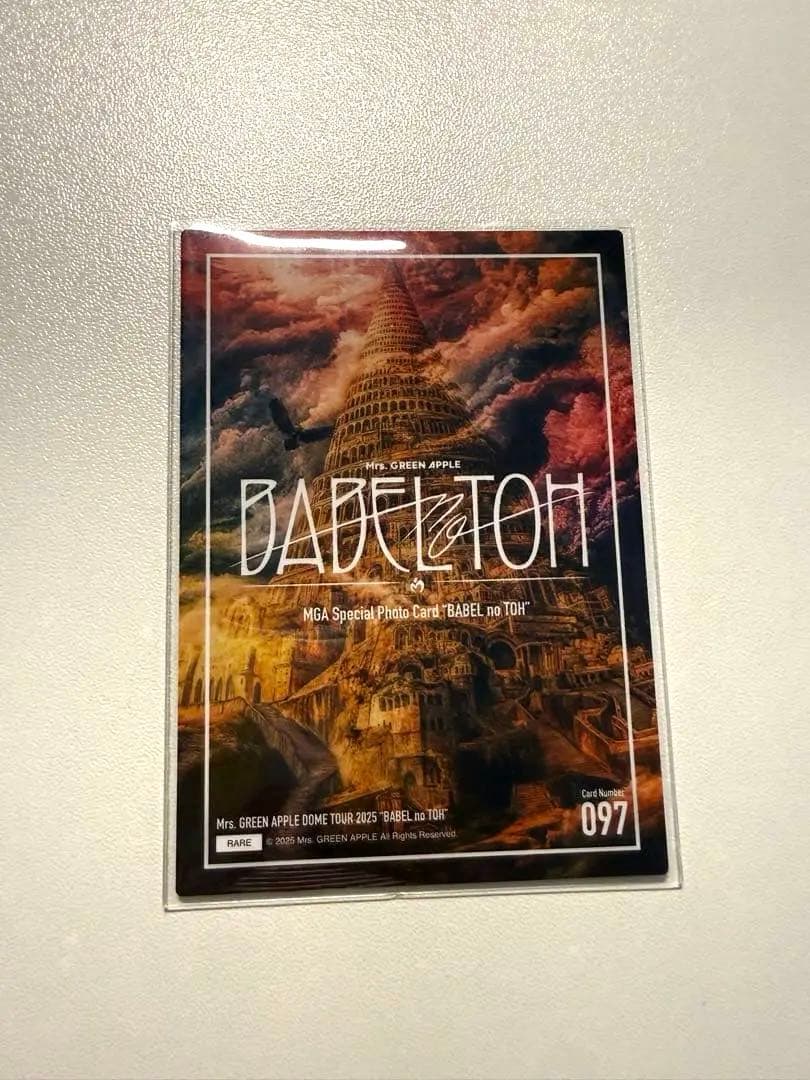 RYOKA バベル りょうちゃん 97 レア 藤澤涼架 ミセス - メルカリ