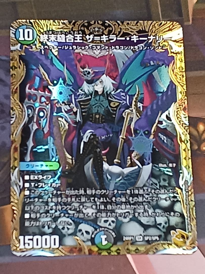 終末縫合王ザーキラーキーナリー 金トレ - メルカリ