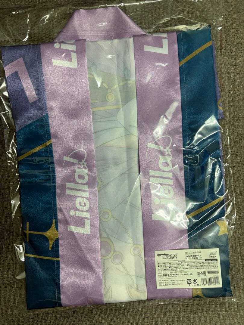 横アリ現地渡し可 ラブライブ Liella!の法被 Vol.2 マルガレーテ 1000240339_2.jpg