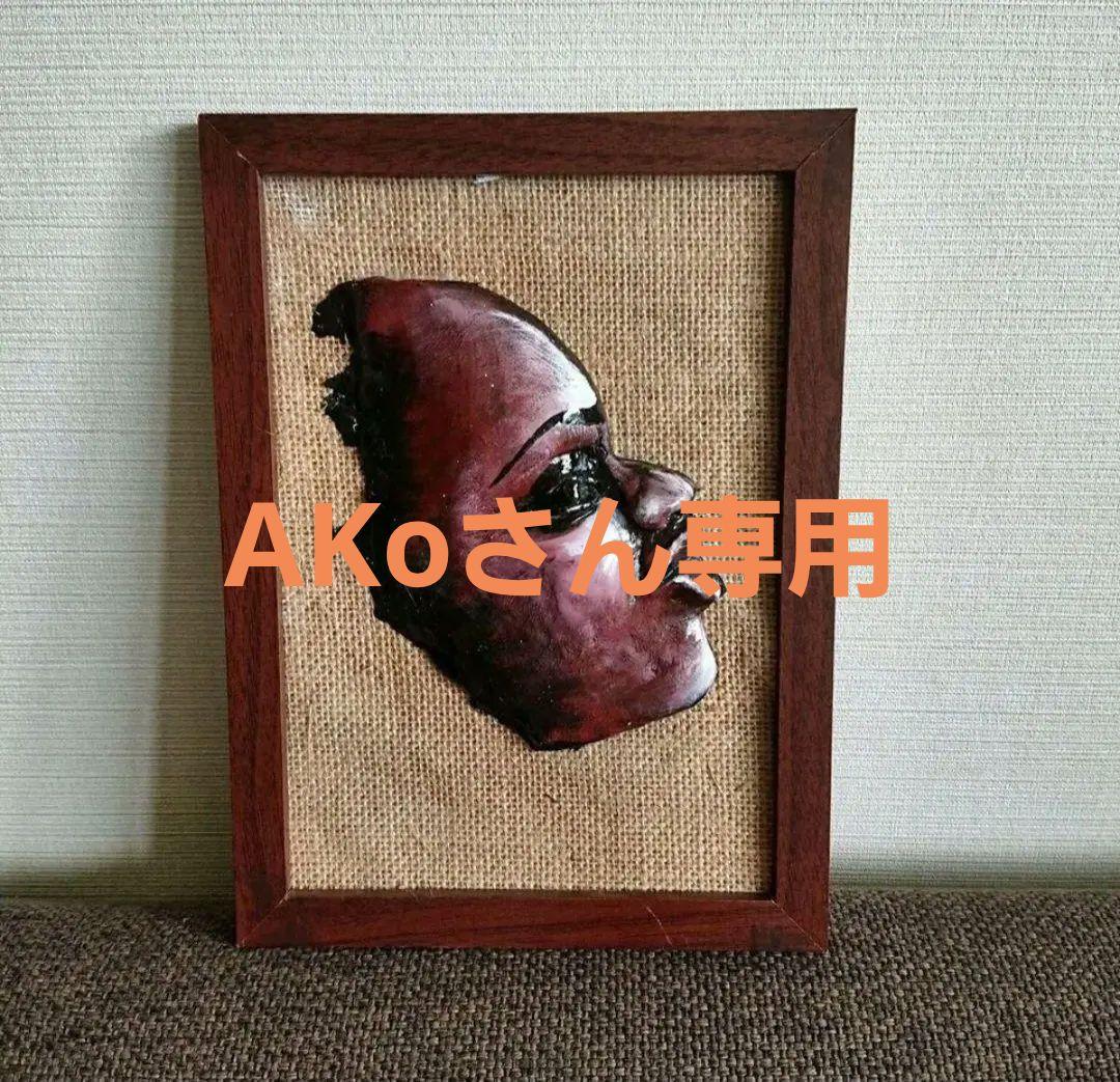 AKoさん専用　おまとめ　レリーフ二点　&　陶芸 磁器練込組鉢「辻ヶ花」(浅井 敬子)｜ギャラリージャパン