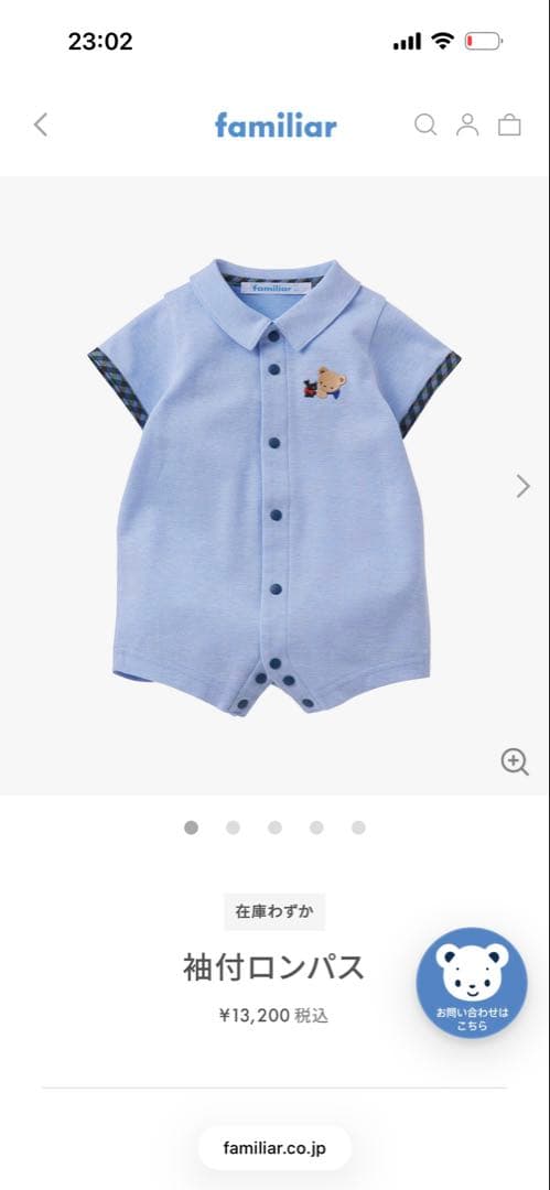 美品］ファミリア 半袖ロンパース 70 - メルカリ
