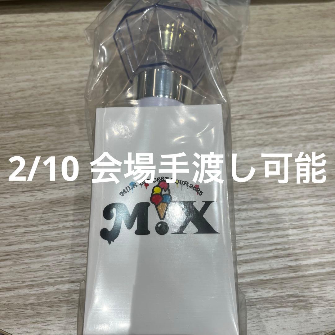 【本日手渡し限定値下げ】 m!lk ペンライト ミルクラスタル3 商品詳細ページ | ONLINE SHOP スタダ便 | [M!LK]ミルクラスタル