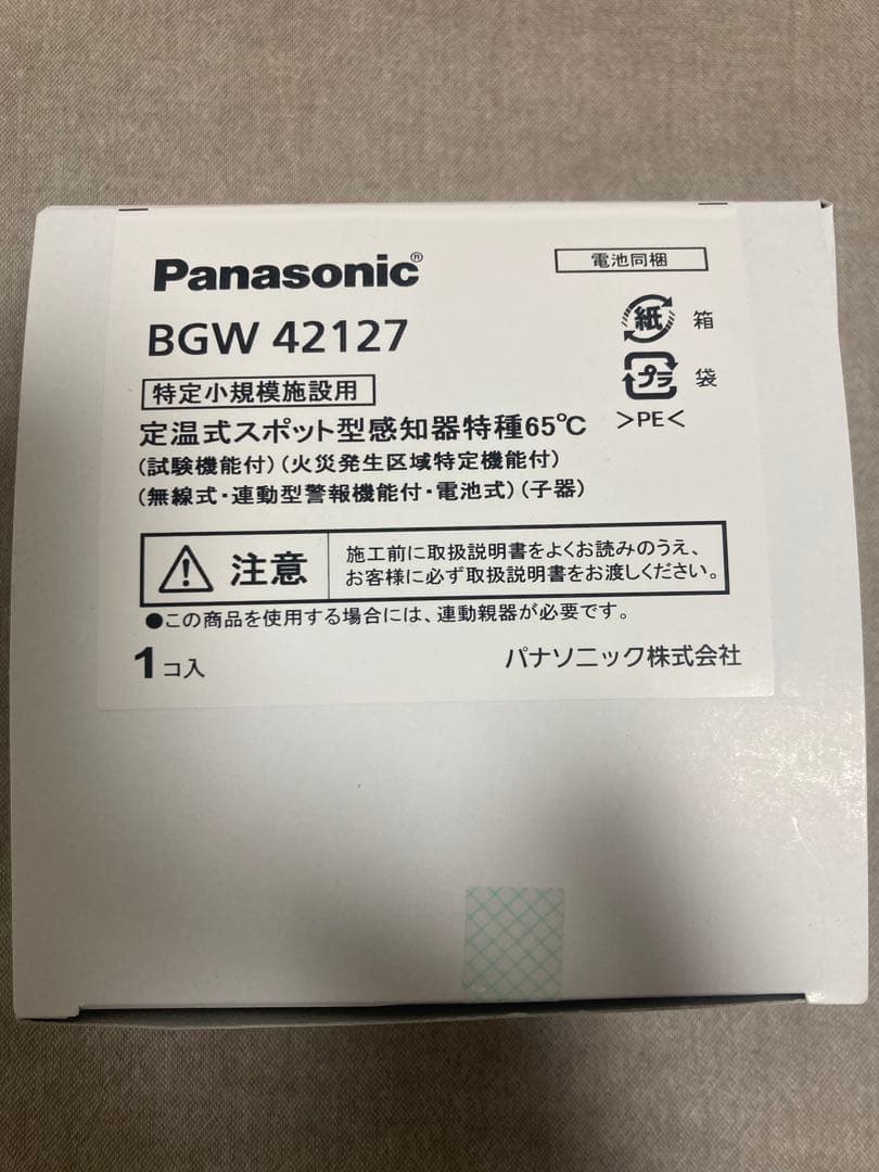 BGW42127 特定小規模施設用　パナソニック　民泊　定温 Panasonic（パナソニック） BGW42127 特定小規模施設用感知器 定温式