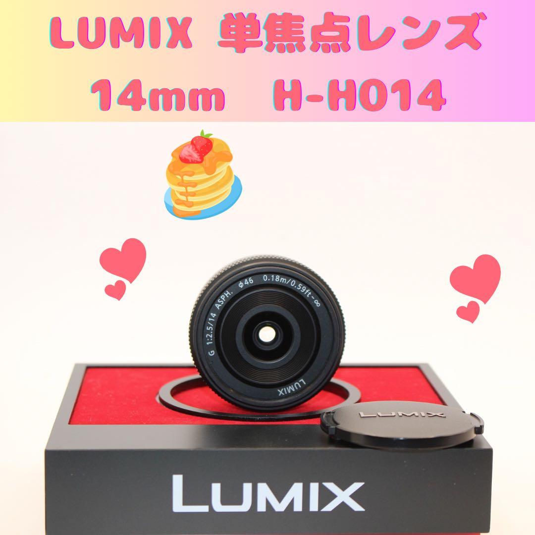★お買い得★ LUMIX 14mm 単焦点レンズ　H-H014 パンケーキ パナソニック LUMIX G 14mm/F2.5 ASPH. H-H014 価格比較 - 価格.com