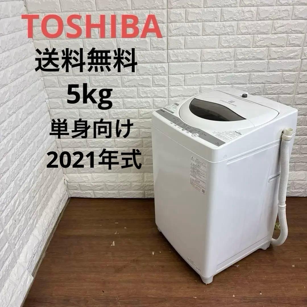 TOSHIBA AW-SG9(W)﻿ 5kg 2021年式　全国送料無料　単身 Amazon | 東芝 全自動洗濯機 5kg グランホワイト AW-5G9 (W) 【浸透