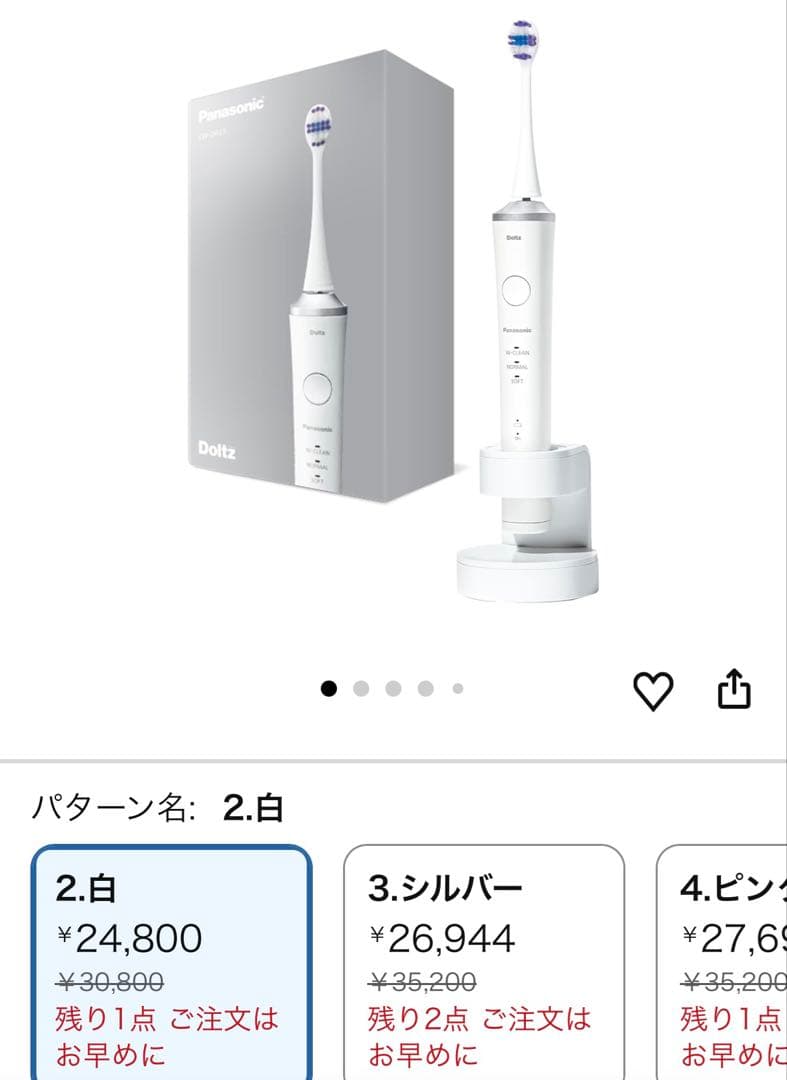 Panasonic ドルツ EW-DP37-W 電動歯ブラシ本体 - メルカリ