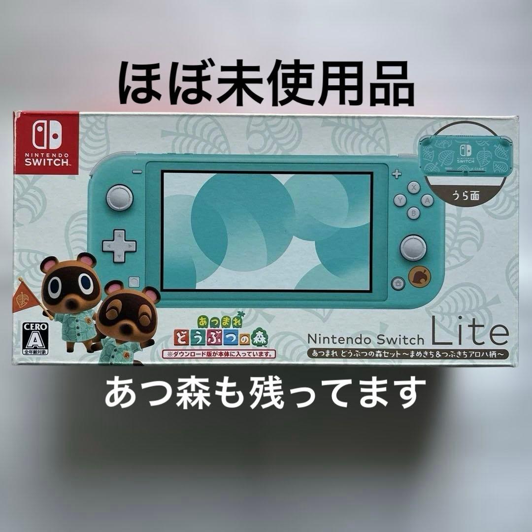 スイッチライト本体 あつまれどうぶつの森セット まめきち&つぶきちアロハ柄 楽天市場】Switch Lite あつまれ どうぶつの森セット まめきち＆つぶ