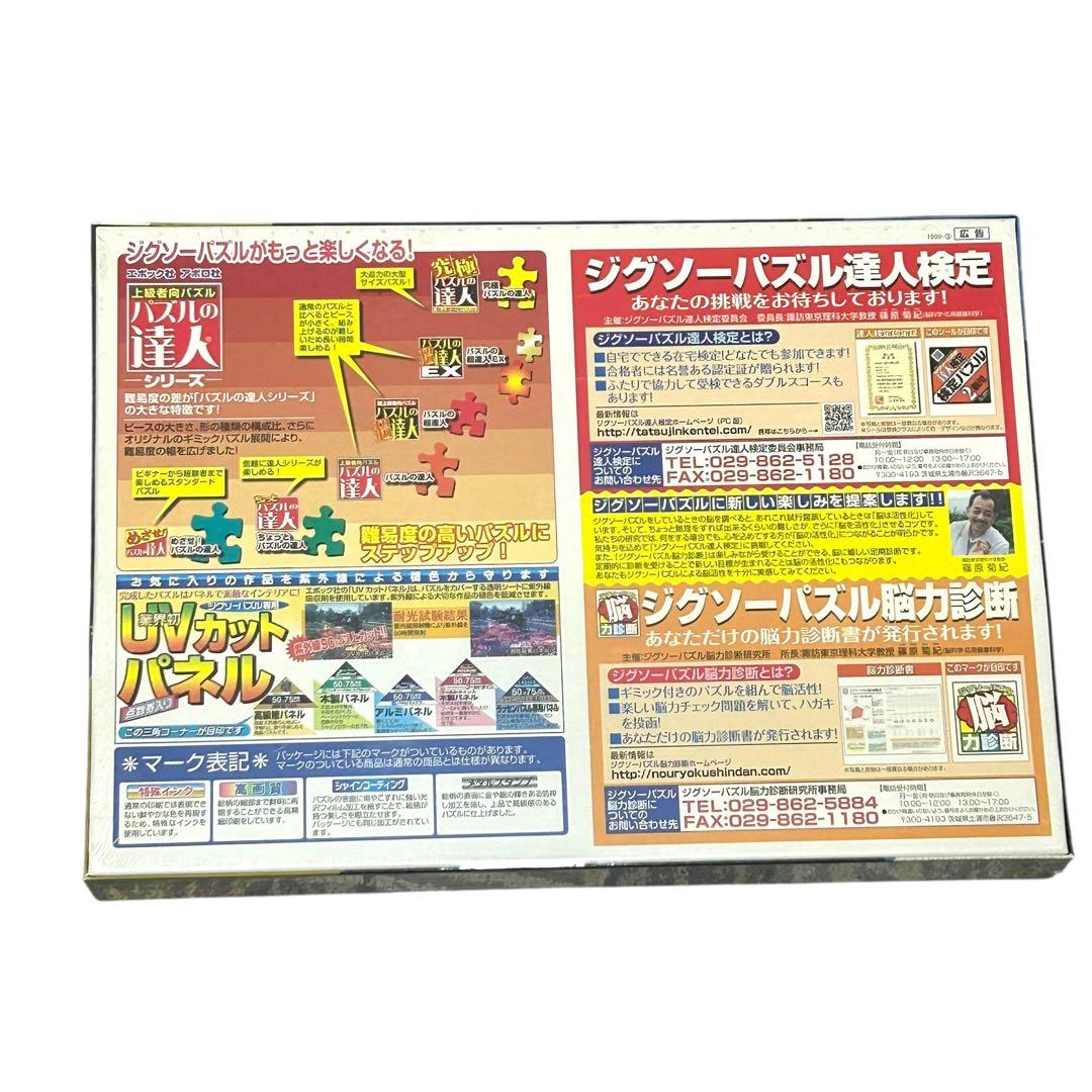 希少品 廃盤 エポック 春代 春蘭秋菊 未開封 シュリンク付き 1000pcs