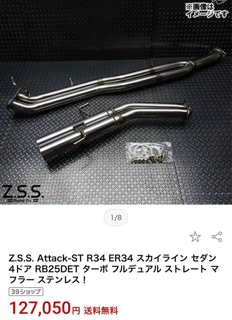 ER34 4ドア ZSSフルデュアルマフラー - メルカリ