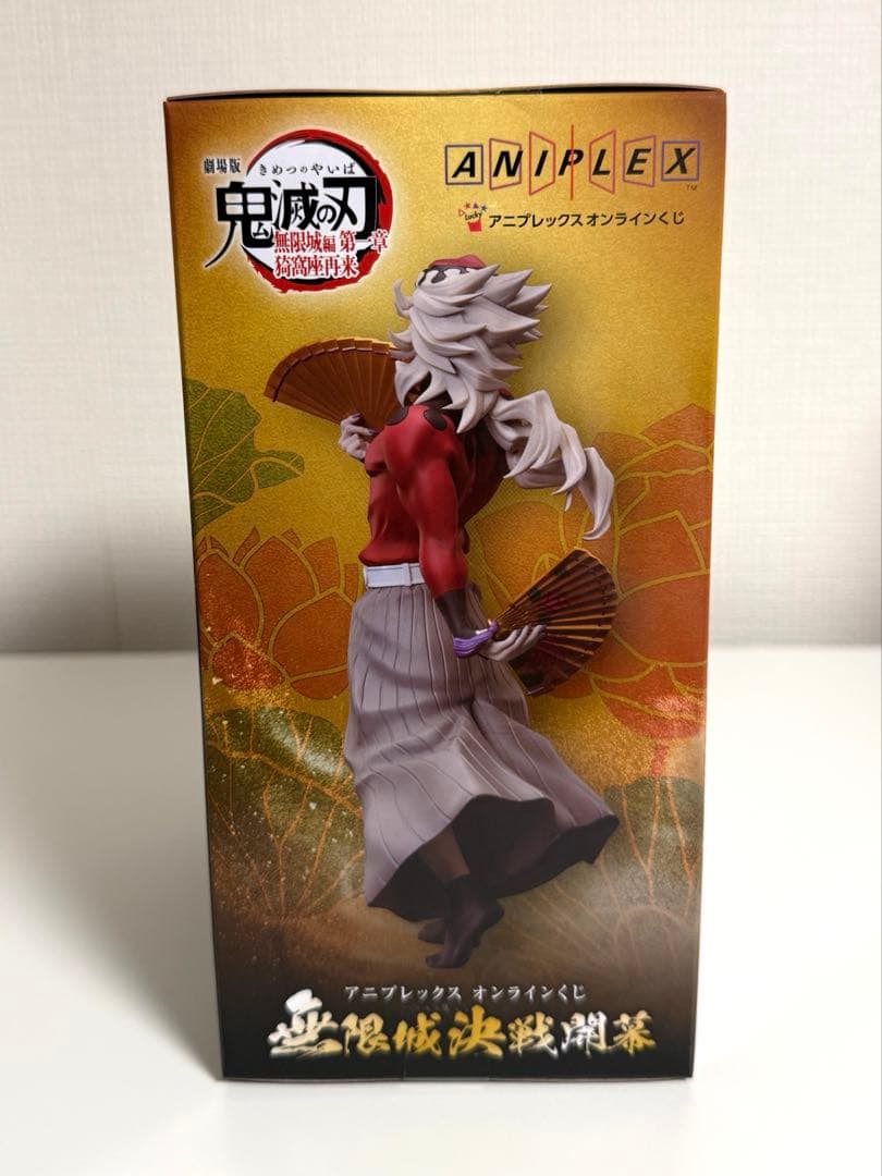新品/未開封】鬼滅の刃 アニプレックスくじ 童磨 ノンスケール