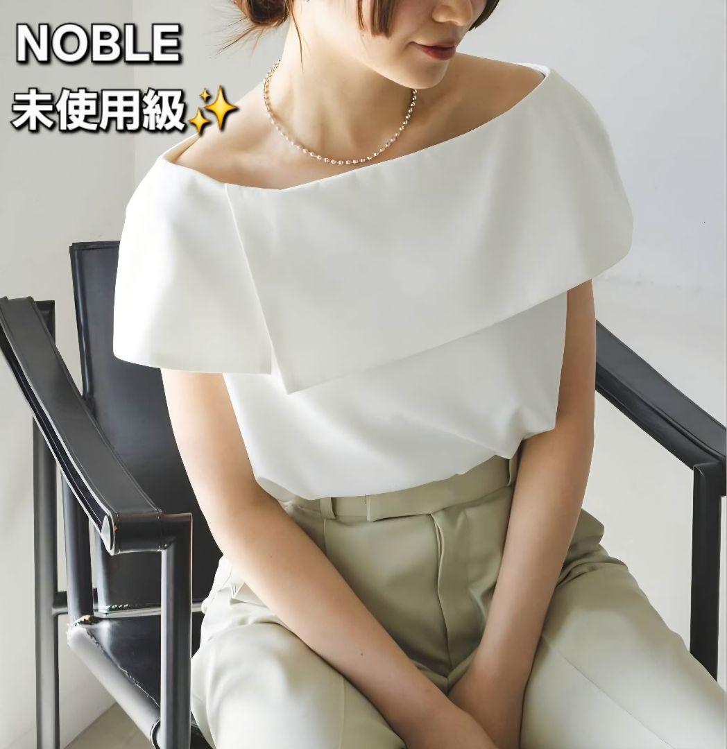 定価16500円✨洗える✨大人気✨ Noble ケープブラウス ホワイト - メルカリ