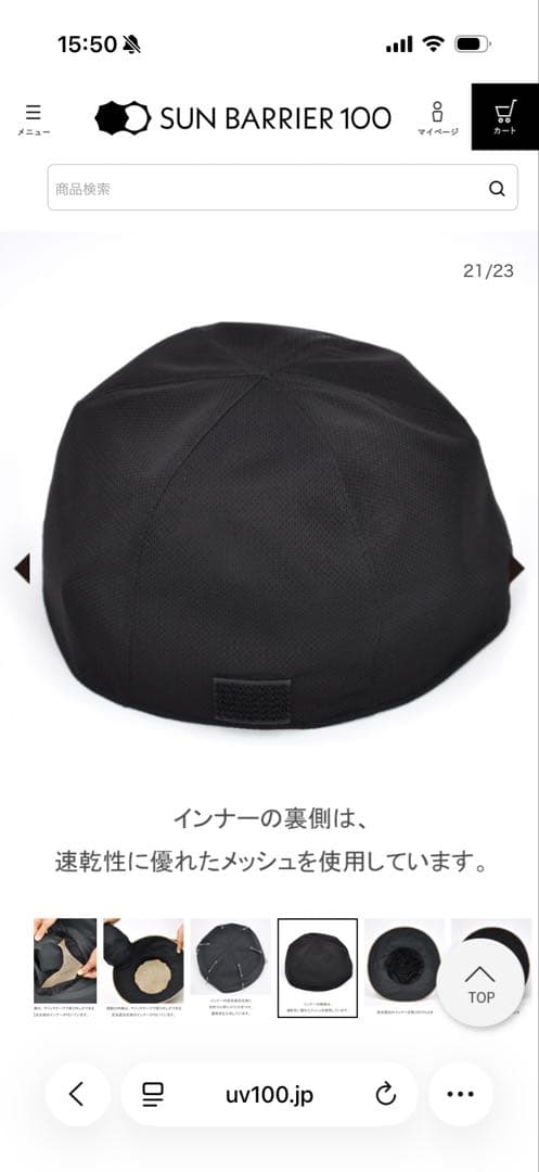 サンバリア100 リネン・サーモハット - メルカリ