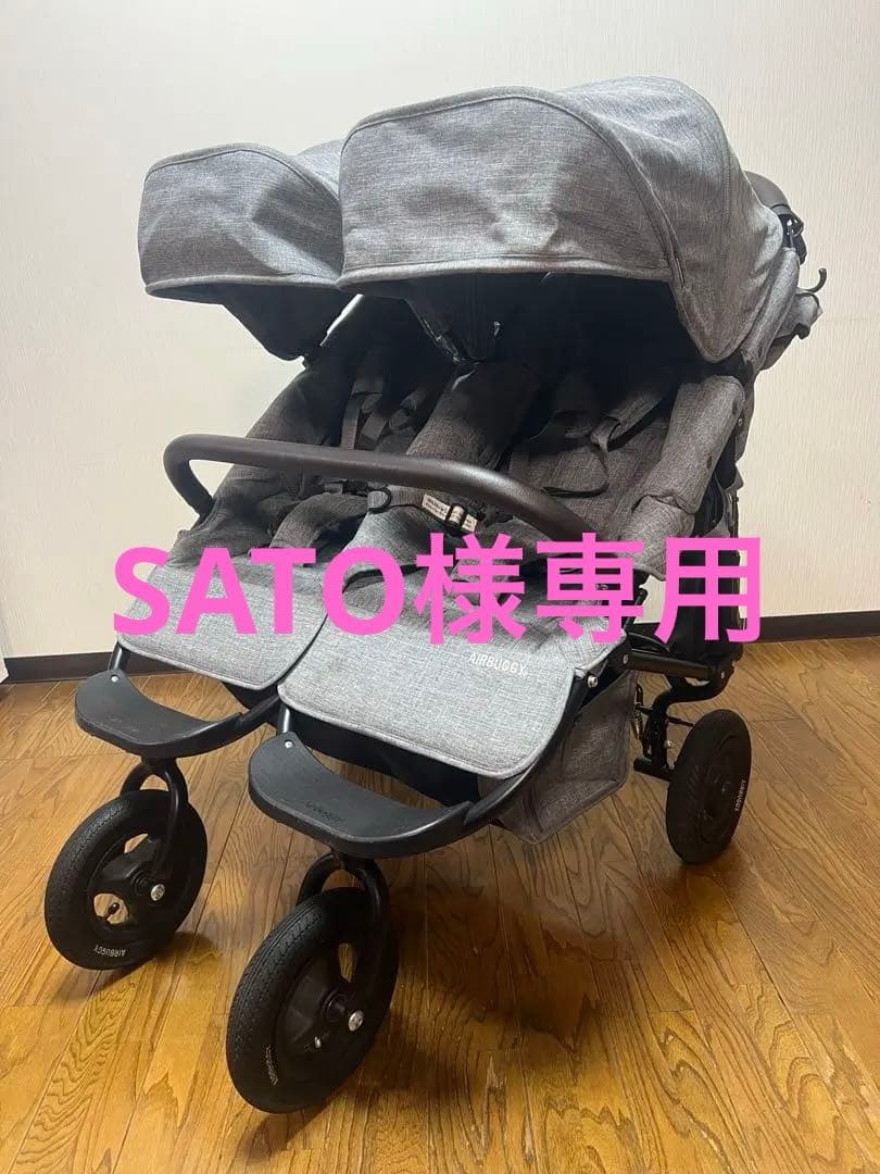 ★2人乗りベビーカー AIR BUGGY ココダブルEXフロムバース（美品）★ エアバギー ココダブルEX フロムバース | エアバギー公式オンライン