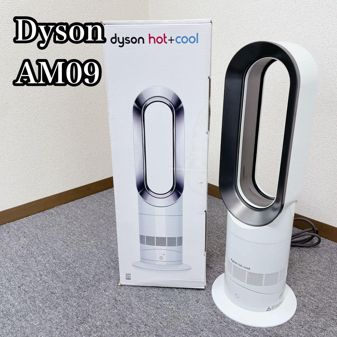 Dyson AM09 セラミックファンヒーター hot + cool 2020年 ダイソン Dyson Hot + Cool AM09 ファンヒーター [アイアン/サテン