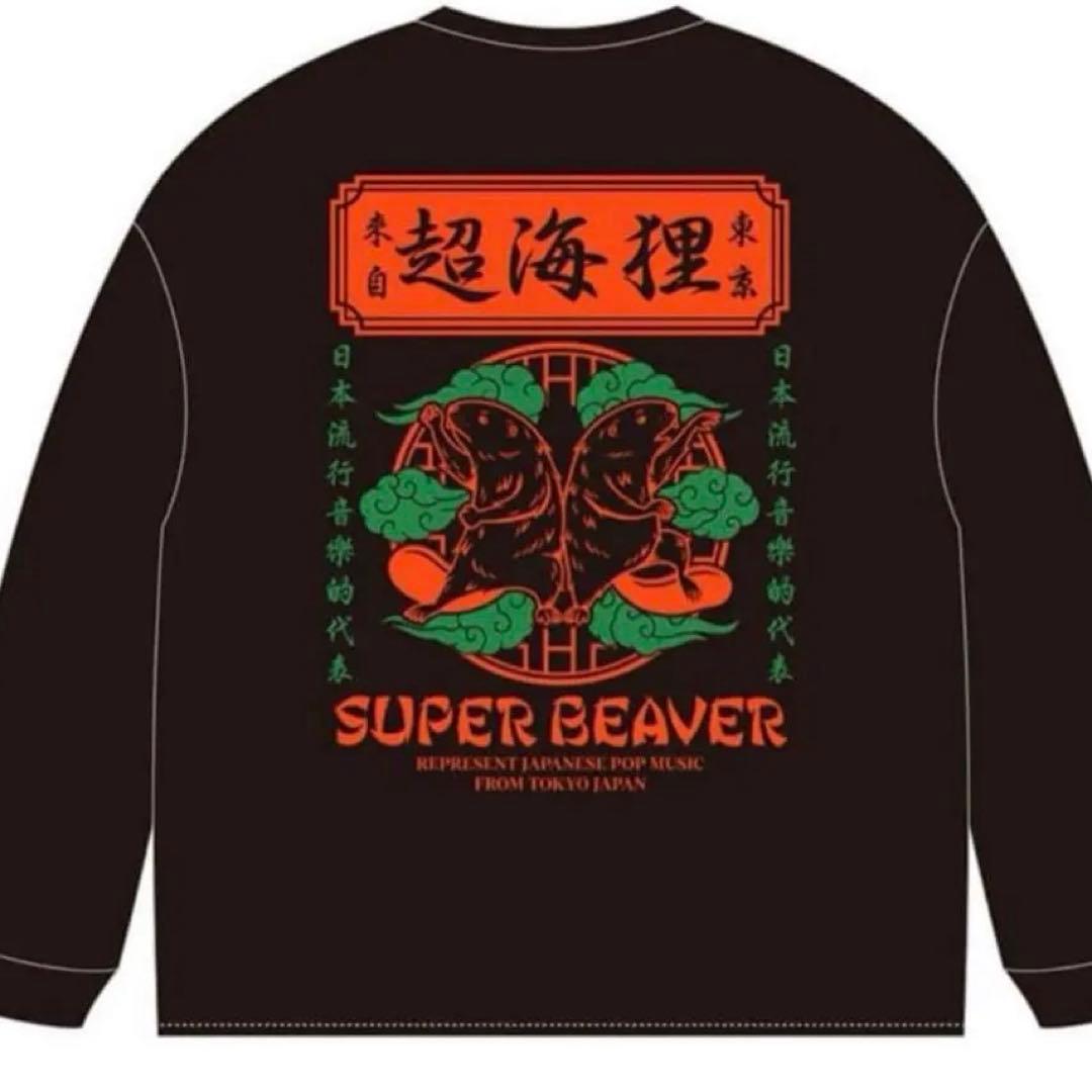 SUPER BEAVER スーパービーバー超海狸ロンT XL SUPER BEAVER 超海狸 ロングスリーブTシャツ 黄色 XL - メルカリ