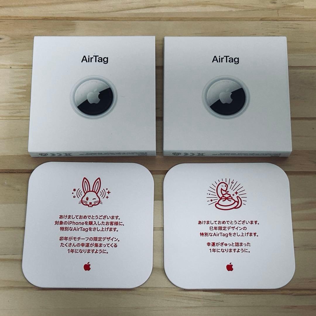 【アップルストア新年限定品】開運 AirTag 2個セット（兎年１個＋巳年１個） 編集後記】Apple初売りイベントの巳年限定AirTagも入手 | アイアリ