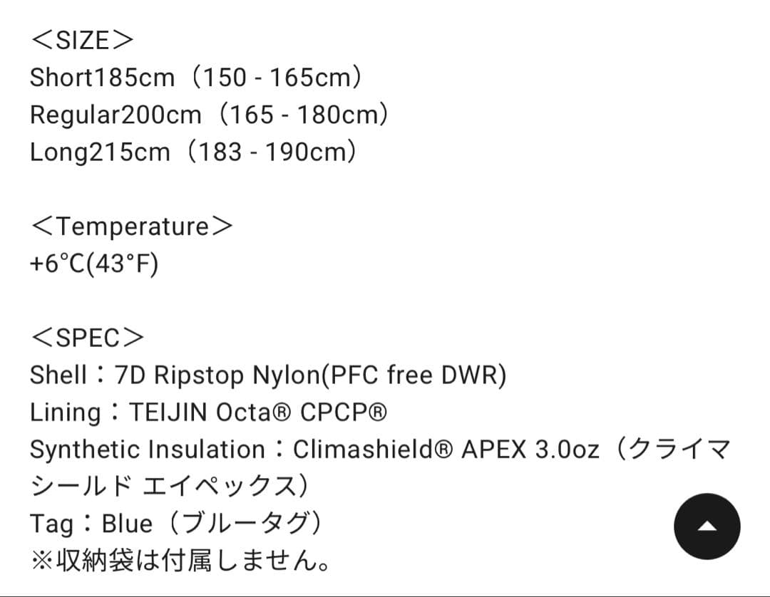 モンカゲプロダクツ キルトシュラフ ミノMINO 3.0Long
