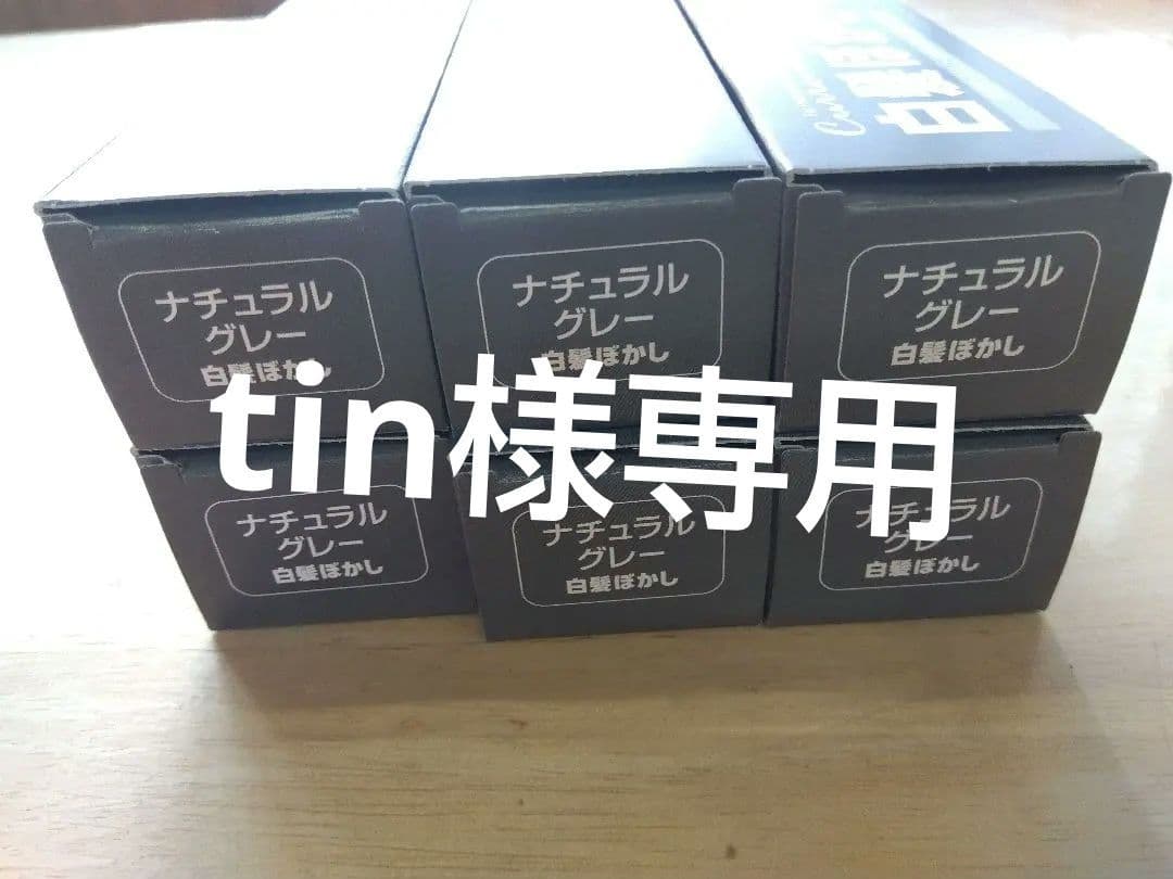 白髪ぼかし　hoyu カレンシアカラー　ナチュラルグレー 6本セット ホーユー カレンシアカラー 白髪ぼかし 2剤 クリームオキサイドC 500g